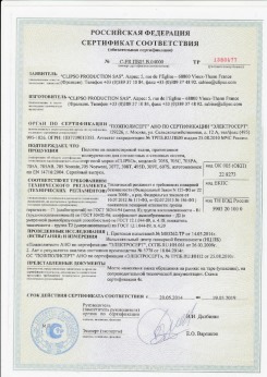 2010.07.06 Пенза - Clipso. Изделия профильно-погонажные из ПВХ, профили фасонные