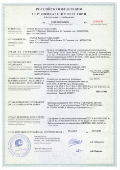2010.09.16 Пенза - Clipso. Полотно из полиэстровой ткани, пропитанное полиуретаном