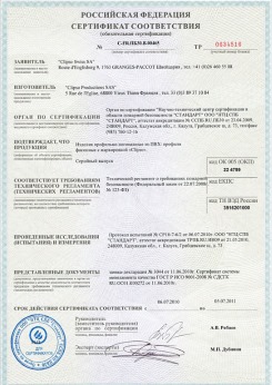 2014.05.20 Пенза - Clipso. Полотно из полиэстровой ткани, пропитанное полиуретаном