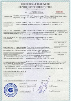 2014.05.20 Пенза - Clipso. Полотно из полиэстровой ткани, пропитанное полиуретаном