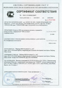 2015.05.25 Пенза - Zhejiang. Пленка из ПВХ для натяжных потолков. По спецификации изготовителя