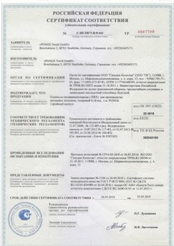 2015.06.25 Пенза - Pongs. Пленка из поливинилхлорида для производства натяжных потолков