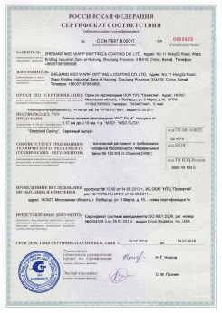 2017.04.07 Пенза - Pongs. Материал текстильный для изготовления натяжных потолков